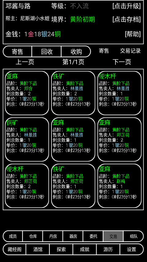 帮派养成游戏最新版