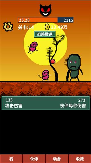 天天打怪升级手机版最新版