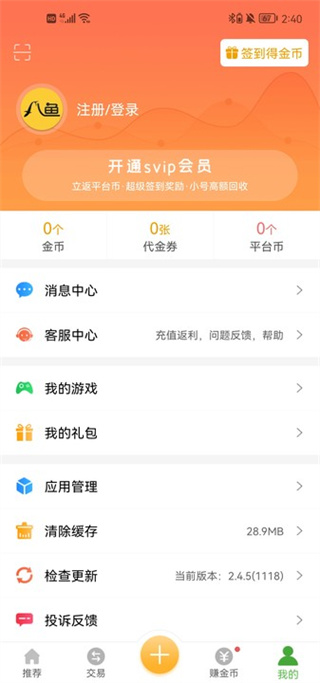 八鱼游戏盒app