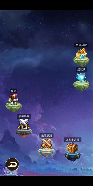 去仙界刷装备最新版