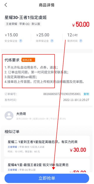 代练达人app