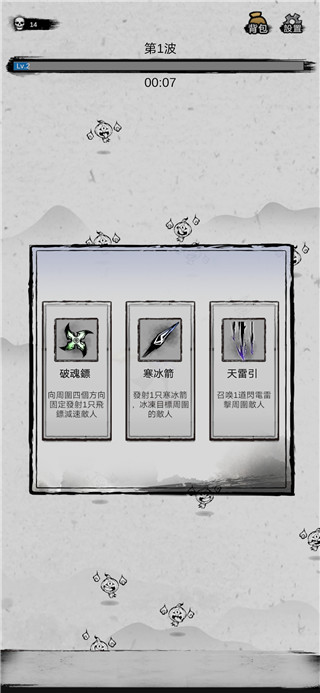 横扫万界手游最新版