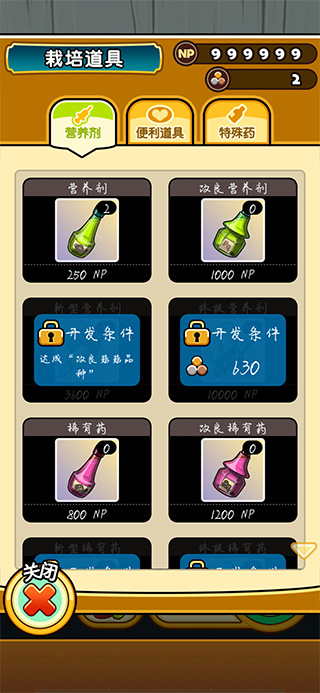菇菇栽培研究室极致版中文版