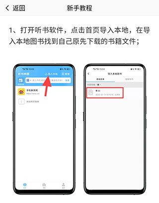 听书神器app最新版