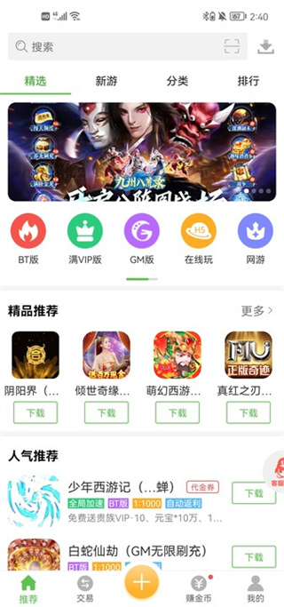 八鱼游戏盒app