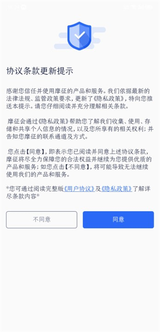 摩征app