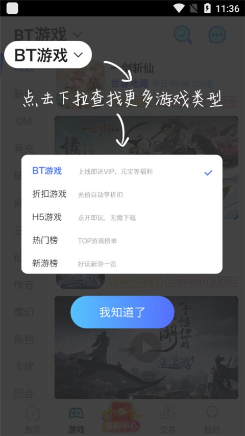 九妖游戏盒子app(巴兔游戏)