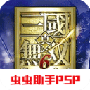 真三国无双6手机版最新版