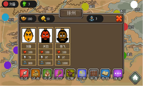 三国时代官方版