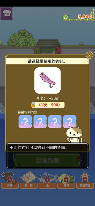 寿司小摊游戏