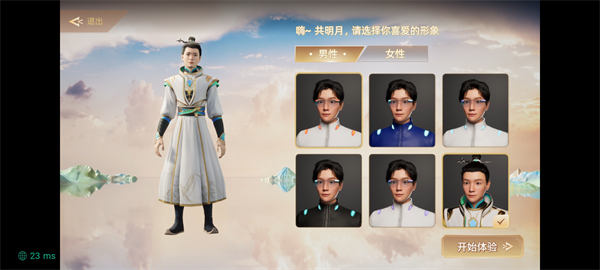 央博APP官方版