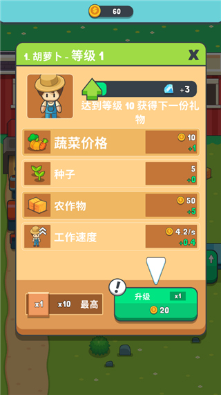 果汁农场游戏
