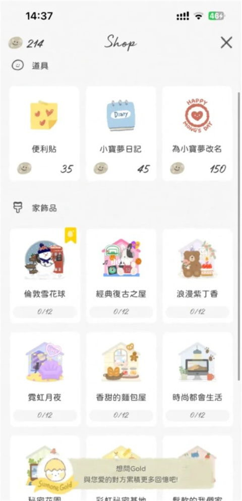 Sumone安卓版