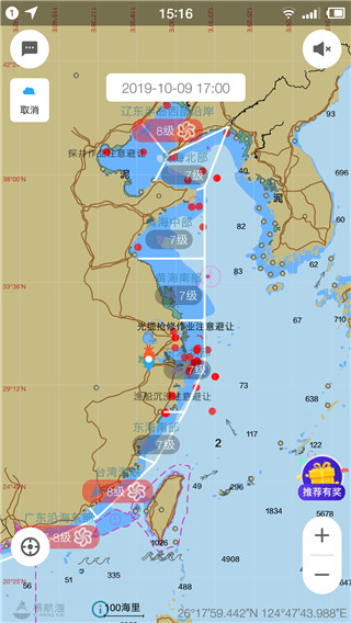 海e行手机导航app