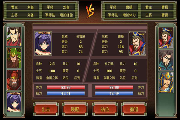 鬼才三国手游官方版
