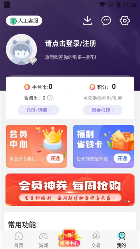 九妖游戏盒子app(巴兔游戏)