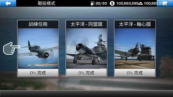钢铁之翼破解版中文版最新版