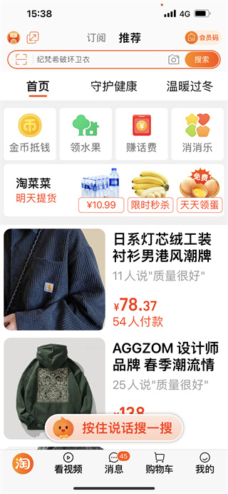 淘宝长辈版app