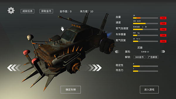 废土战车最新版