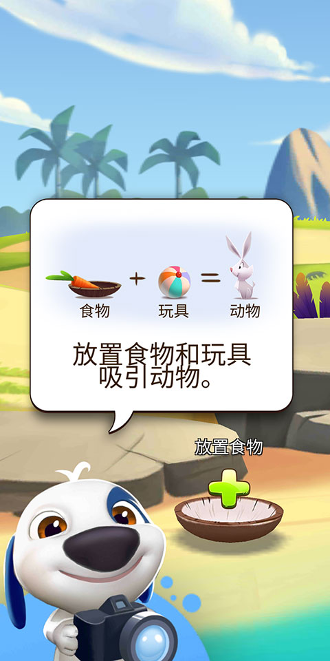 我的汉克狗破解版无限金币无限钻石2023