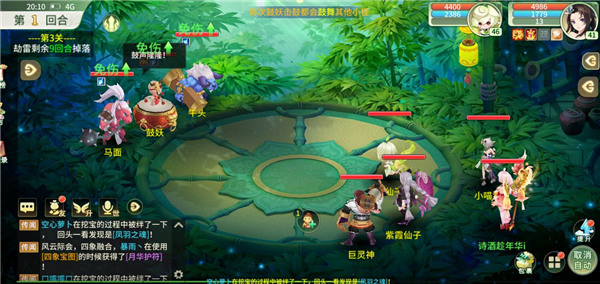 梦幻逍遥抖音版