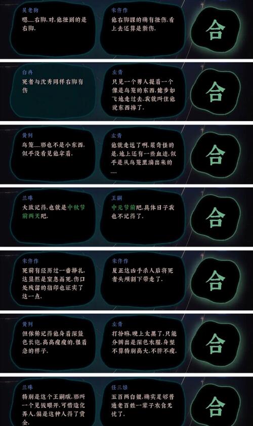 古镜记最新版