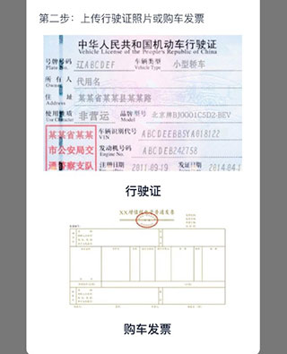 北京汽车互联APP