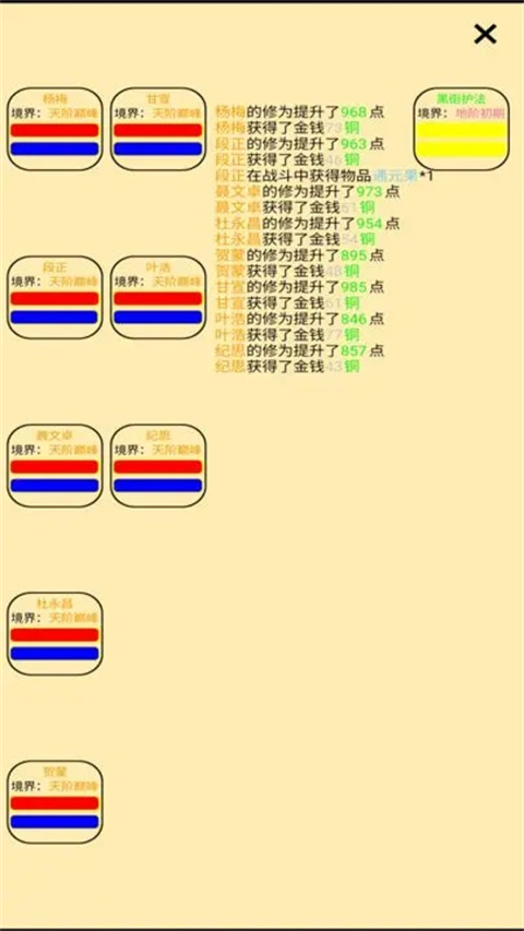 帮派养成游戏最新版