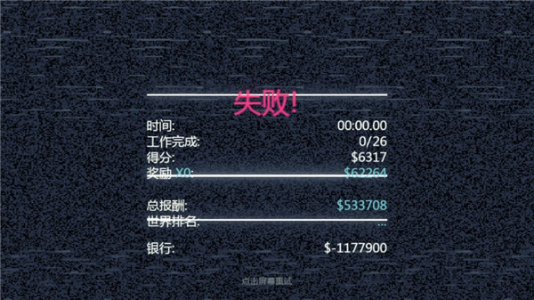 极速逃亡2汉化版(PAKO 2)