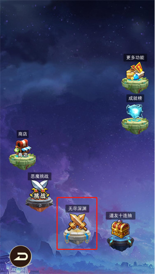 去仙界刷装备最新版