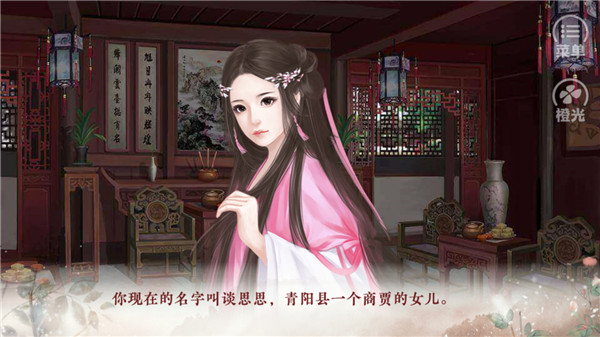 提刑女官游戏官方版