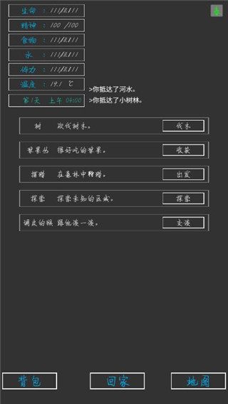 失落之地手游中文版