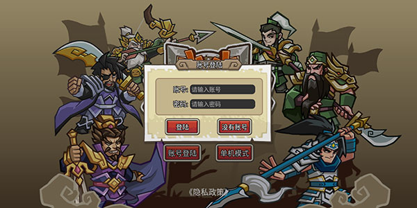 小小三国无双最新版本