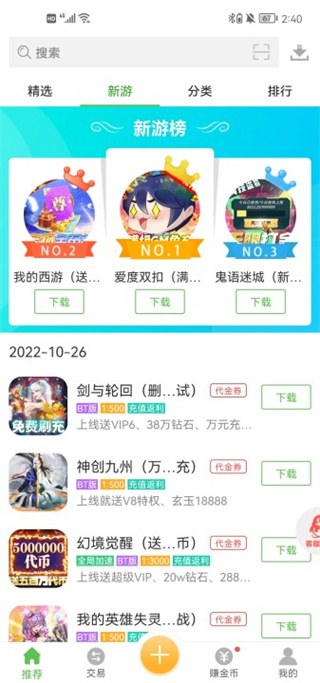 八鱼游戏盒app