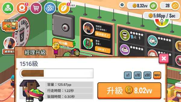 放置咖啡店最新版手游