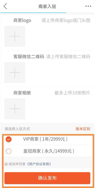 柬单点商家版app