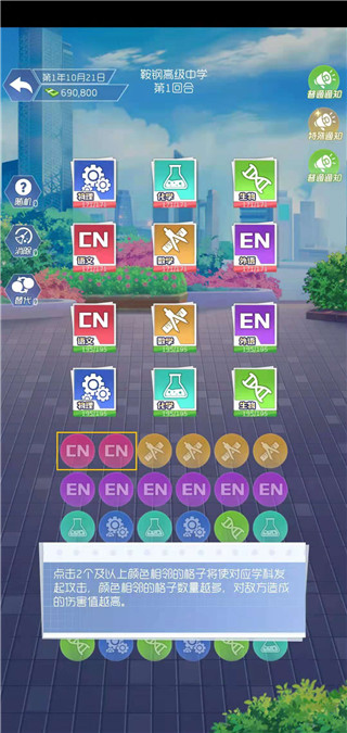 我是校长免广告版