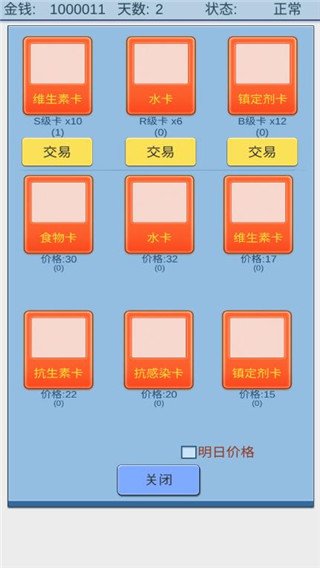 魔卡求生官方版