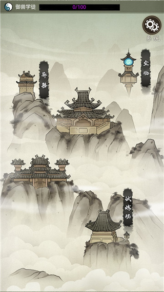 山海御兽师官方正版