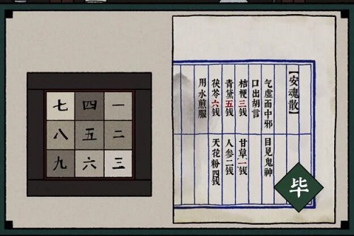 古镜记最新版