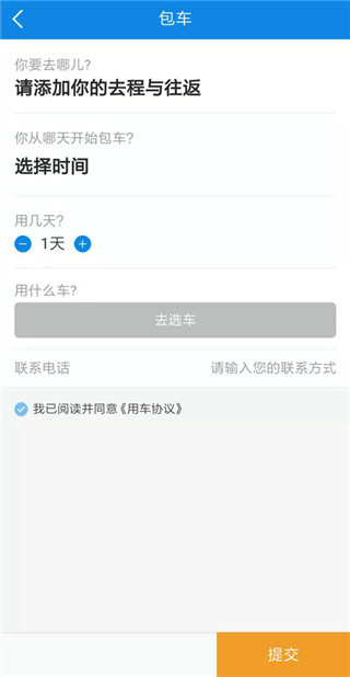 团子出行app最新