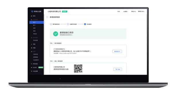 滴滴企业版APP官方最新版