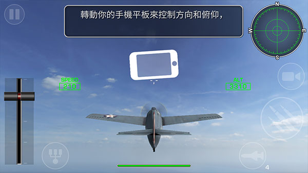 钢铁之翼破解版中文版最新版