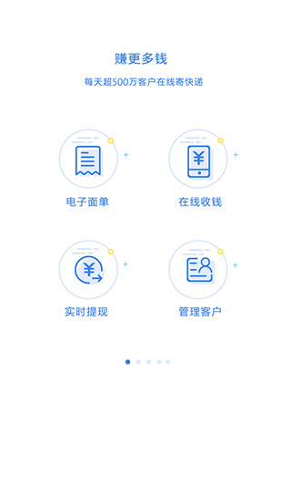 快递100收件端APP