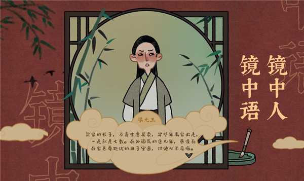 古镜记游戏内测版