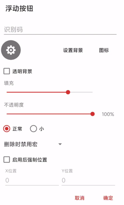 macrodroid中文版智能触发器