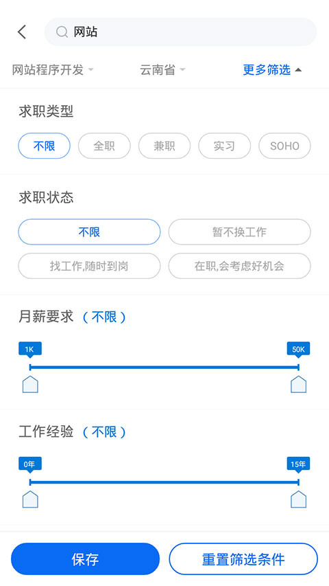 云南招聘网企业版app