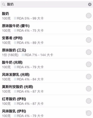 FatSecret计算食物热量app