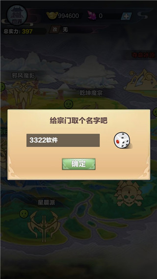 修仙来我这最新版