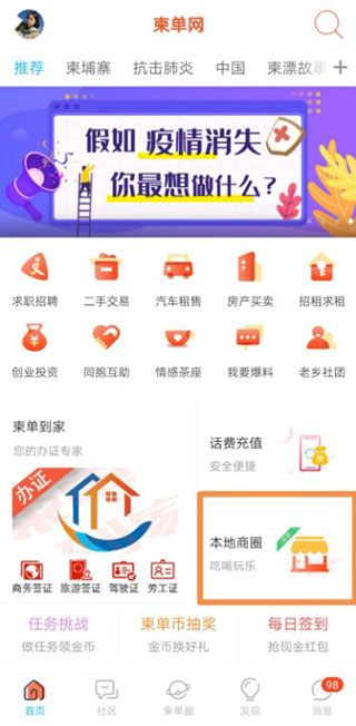 柬单点商家版app